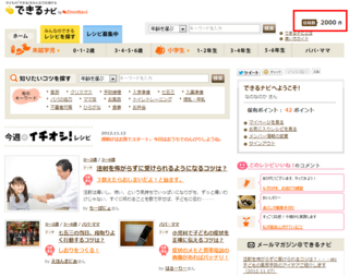 2000件画像_できるナビ.png