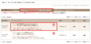 できるマイページいいね確認.png